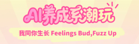 Fuzozo芙崽 Fuzozo芙崽