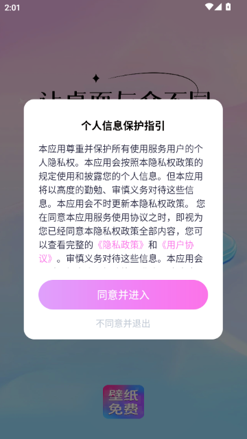 免费主题壁纸组件 免费主题壁纸组件