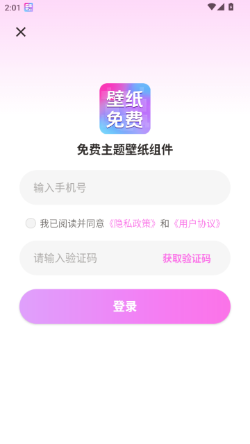 免费主题壁纸组件 免费主题壁纸组件