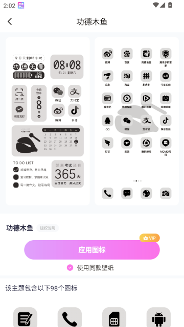 免费主题壁纸组件 免费主题壁纸组件