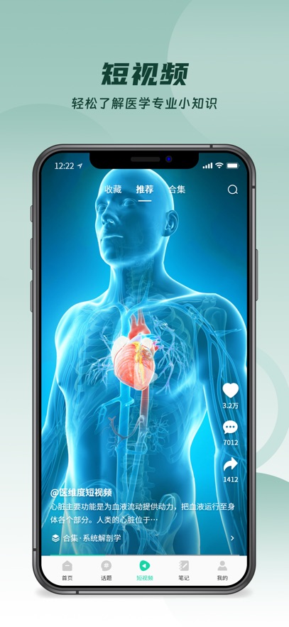 ҽά�Ƚ���APP