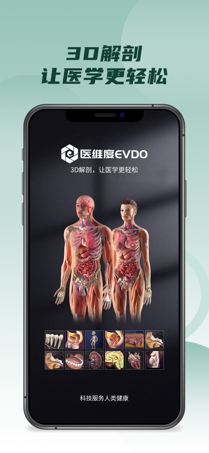 ҽά�Ƚ���APP