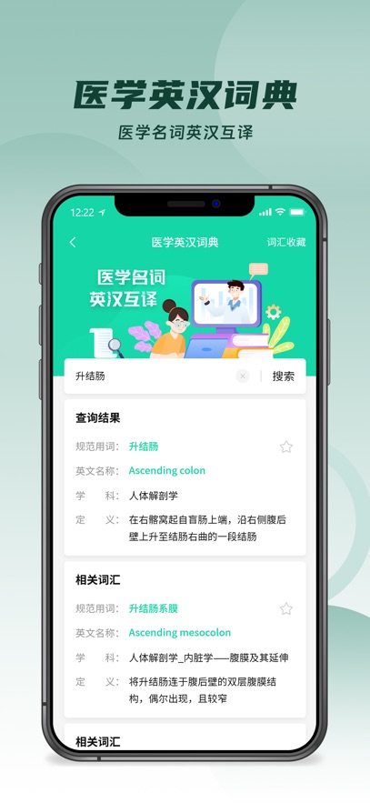 ҽά�Ƚ���APP