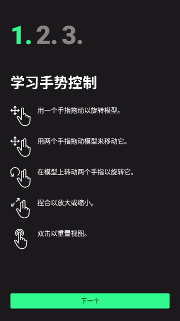 ��ϯģ�ع�����(Head Model Studio)