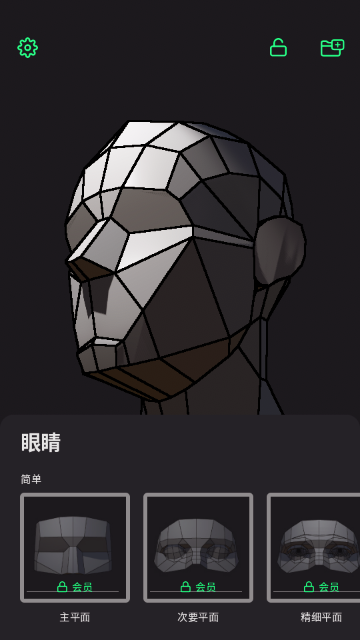 ��ϯģ�ع�����(Head Model Studio)