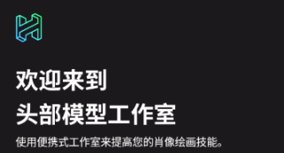 ��ϯģ�ع�����(Head Model Studio)