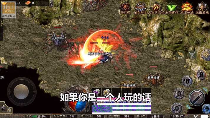 斗转武林金春散人复古版本 斗转武林金春散人复古版本