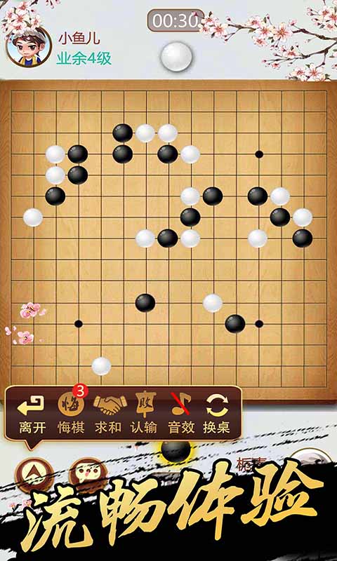 天梨五子棋最新版本 天梨五子棋最新版本