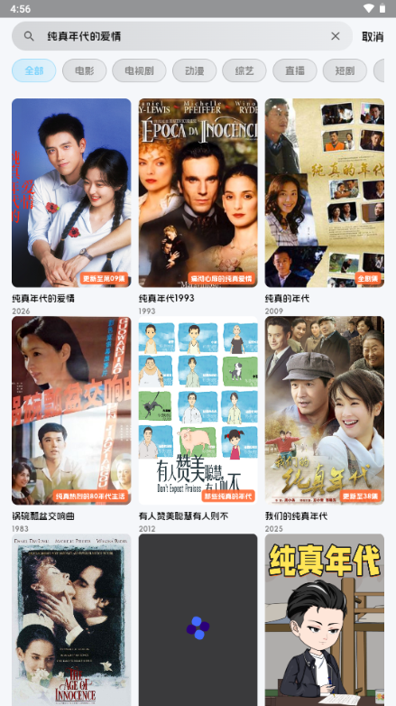 愛(ài)電影app官方免費(fèi)版 愛(ài)電影app官方免費(fèi)版