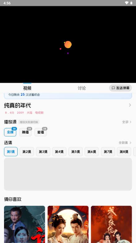 愛(ài)電影app官方免費(fèi)版 愛(ài)電影app官方免費(fèi)版