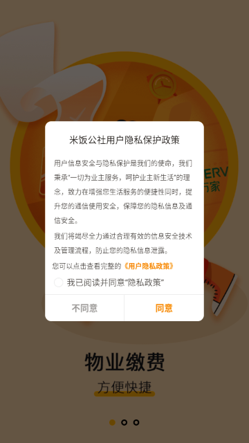 米饭公社 米饭公社