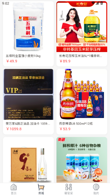 米饭公社 米饭公社