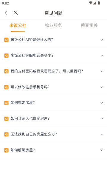 米饭公社 米饭公社