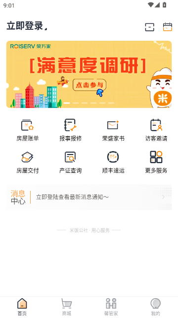 米饭公社 米饭公社