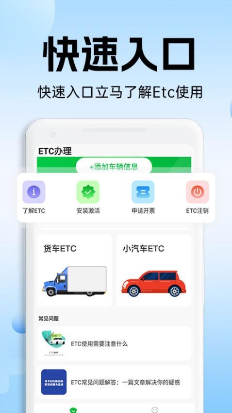 高速ETC通行 高速ETC通行
