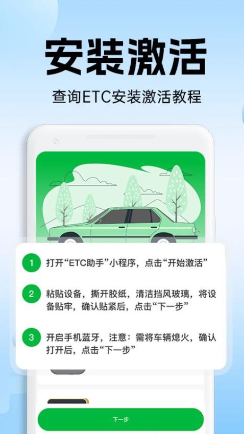 高速ETC通行 高速ETC通行