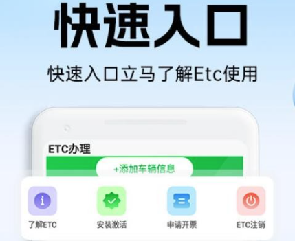 高速ETC通行 高速ETC通行