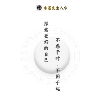 水墨先生免費(fèi)算八字軟件 水墨先生免費(fèi)算八字軟件