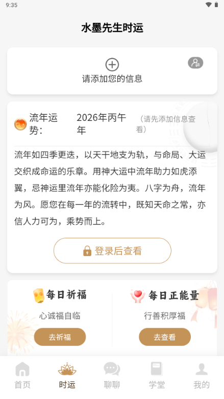 水墨先生免費(fèi)算八字軟件 水墨先生免費(fèi)算八字軟件