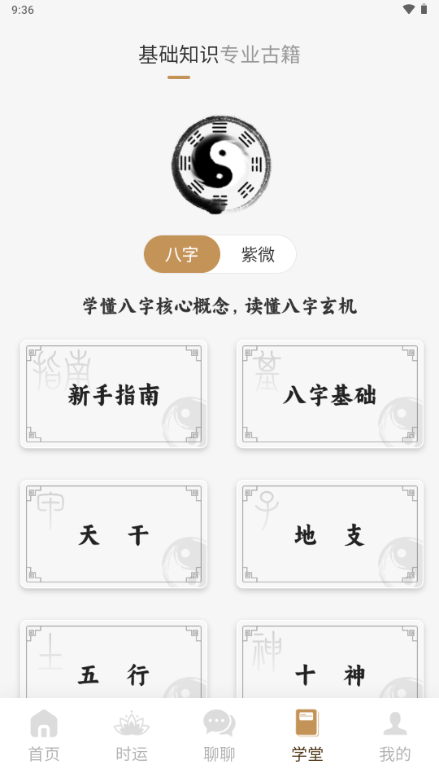 水墨先生免費(fèi)算八字軟件 水墨先生免費(fèi)算八字軟件