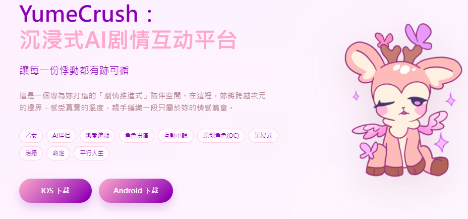 YumeCrush官方正版 YumeCrush官方正版