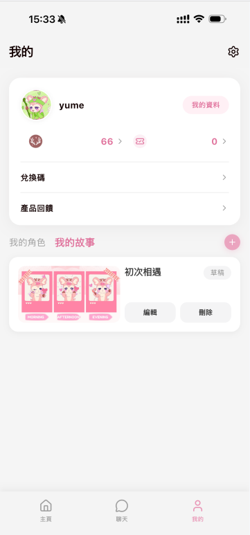 YumeCrush官方正版 YumeCrush官方正版