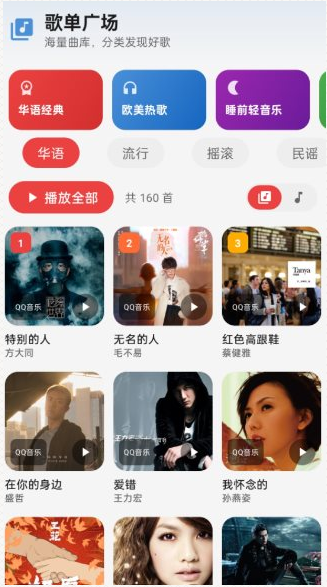 云音乐pro 云音乐pro