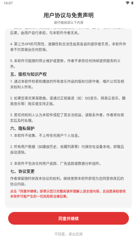 云音乐pro 云音乐pro