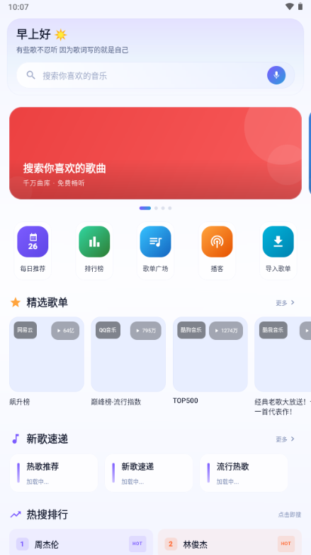 云音乐pro 云音乐pro