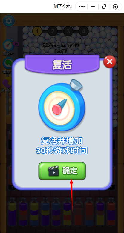 倒了个水官方正版小游戏 倒了个水官方正版小游戏