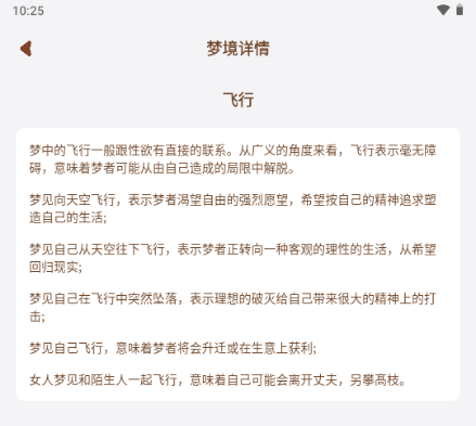 局王解梦大全查询解梦软件 局王解梦大全查询解梦软件