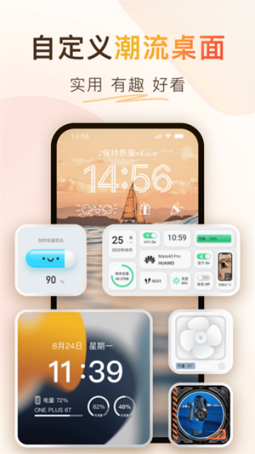 Widget ultra官方正版 Widget ultra官方正版