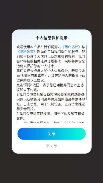 Widget ultra官方正版 Widget ultra官方正版
