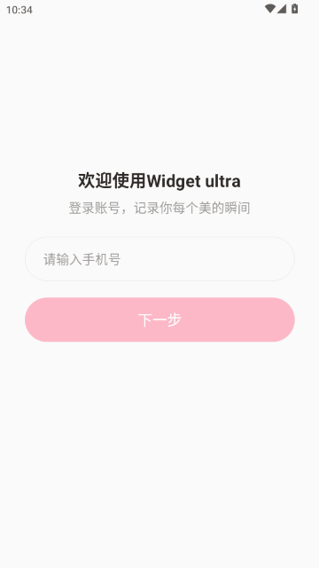 Widget ultra官方正版 Widget ultra官方正版