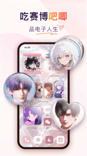 Widget ultra官方正版 Widget ultra官方正版