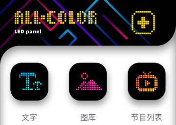 iPixel Color官方正版 iPixel Color官方正版