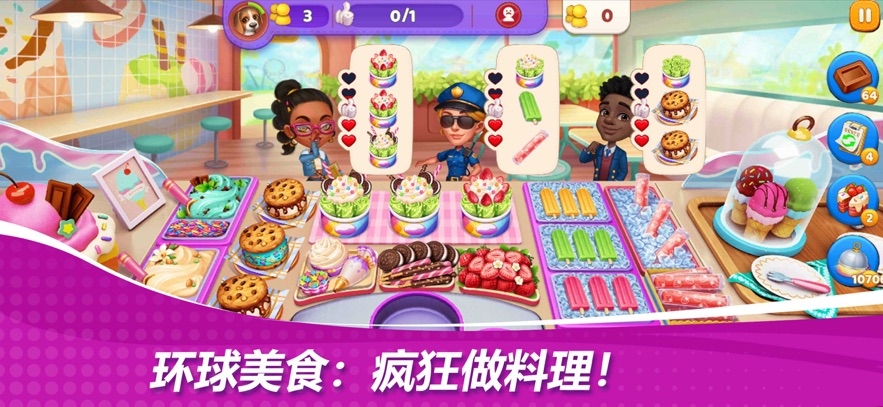 星厨奇迹官方最新版 星厨奇迹官方最新版