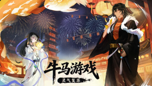 牛马游戏灵气复苏 牛马游戏灵气复苏