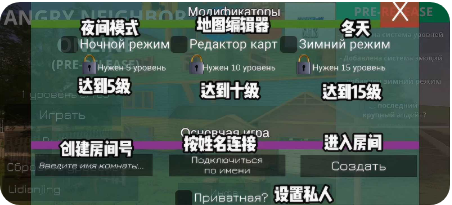 愤怒的邻居联机版 愤怒的邻居联机版