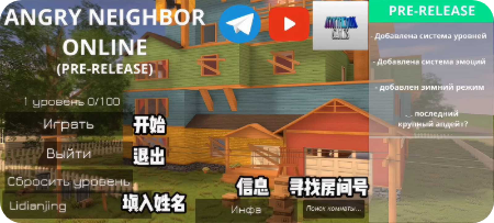 愤怒的邻居联机版 愤怒的邻居联机版