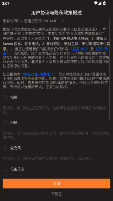 C5GAME���ٰ�