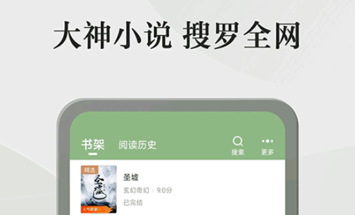 格子小说app 格子小说app