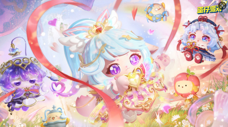 蛋仔派对最新版 蛋仔派对最新版