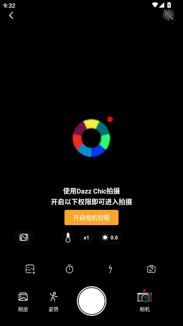 Dazz Chic相機(jī) Dazz Chic相機(jī)