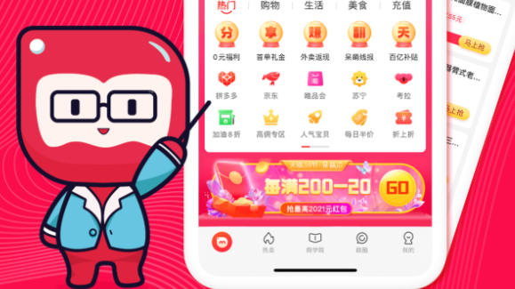 呆萌价app 呆萌价app