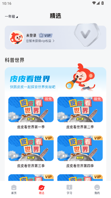 学而思小班官方平台APP(思维小班) 学而思小班官方平台APP(思维小班)