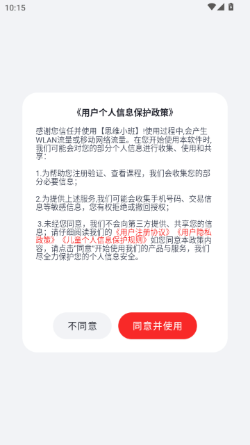 学而思小班官方平台APP(思维小班) 学而思小班官方平台APP(思维小班)