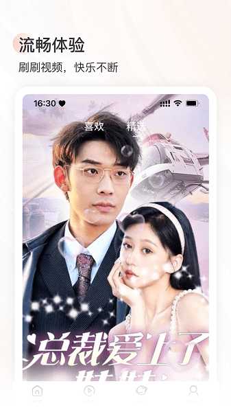 星光剧场app官方正版 星光剧场app官方正版