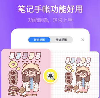 千本笔记电子手账 千本笔记电子手账