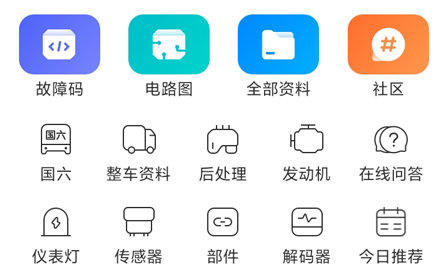 共轨之家APP官方版 共轨之家APP官方版
